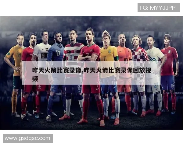 2018年11月25日火箭队对阵骑士队全场精彩录像回放及赛后分析